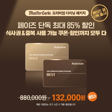 페이즈 매드포 신용카드결제test