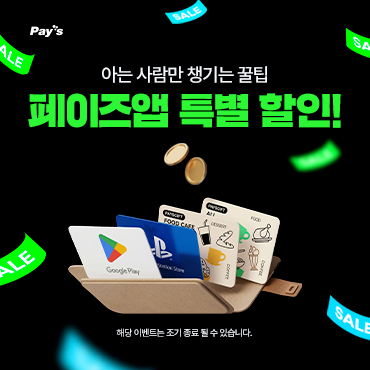 페이즈 이벤트관리 링크 삽입 오류 화면 test1